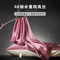 40mm heavy silk pillowcase, 6A grade 100% mulberry silk home pillowcase and pillowcase for hair care, 48*74cm thumbnail 3