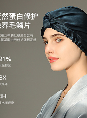 40姆米100%桑蚕丝睡帽护肤护发