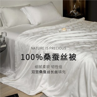 高端天丝棉提花双宫茧100%桑蚕丝被云感丝绸被子正品冬被四季被
