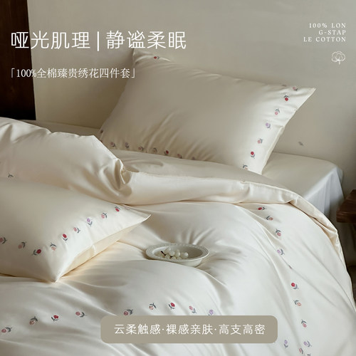 100%全棉绣花高支高密四件套