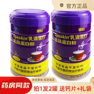 拍1发2  鑫玺牌蛋白质粉乳清乳铁蛋白粉免疫力低营养粉官方正品