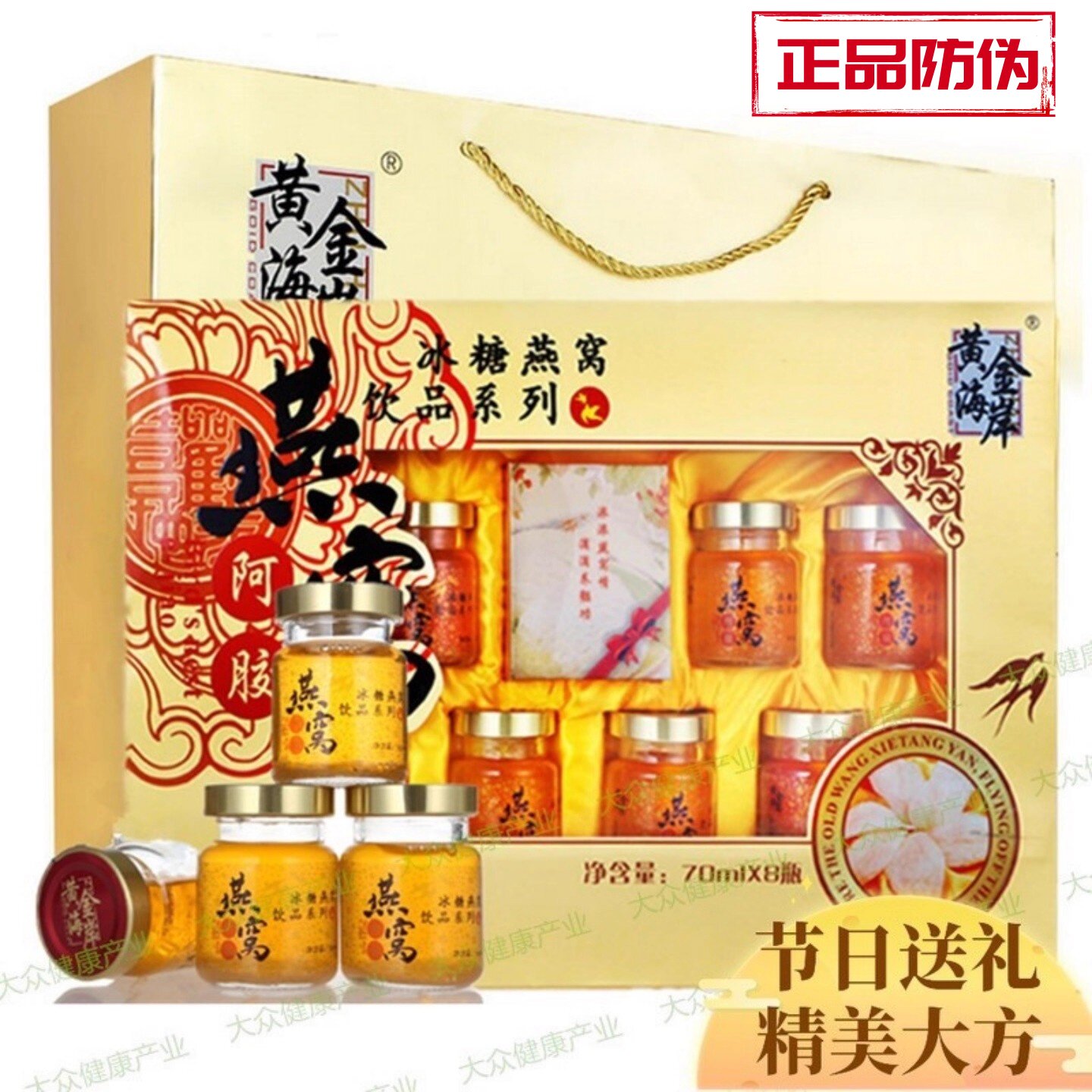 正品防伪即食阿胶冰糖燕窝 孕妇小孩年货节日精品礼盒营养滋补品
