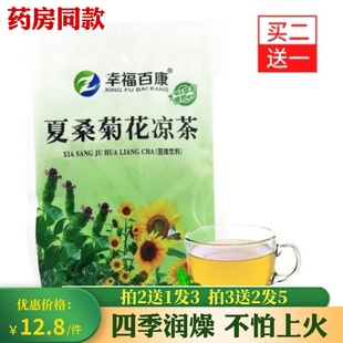 广东凉茶夏桑菊凉茶夏枯草桑叶菊花熬夜上火热气花草叶养生袋泡茶