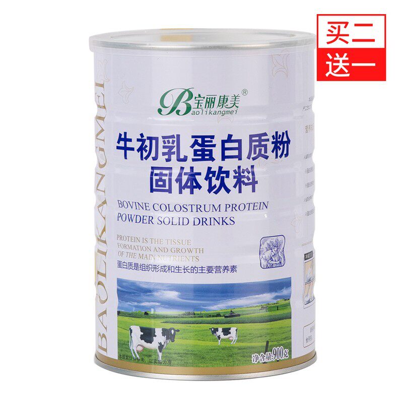 添加牛初乳益生菌蛋白质营养奶粉