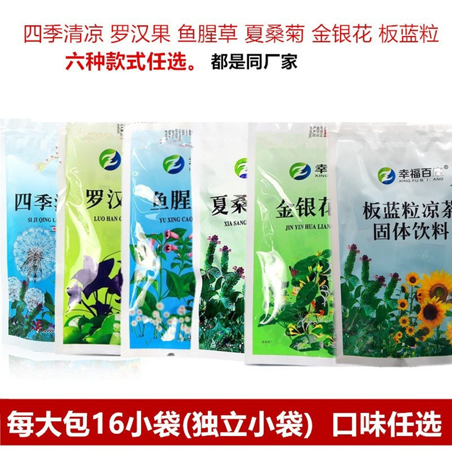 广东清凉茶夏桑菊鱼腥草金银花罗汉果夏季炎热上火颗粒茶叶冲剂,传统滋补营养品,养生茶,淘宝优惠券,粉丝福利购,淘宝优惠卷