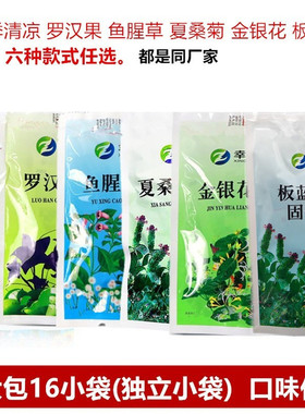 广东清凉茶夏桑菊鱼腥草金银花罗汉果夏季炎热上火颗粒茶叶冲剂