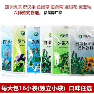 广东清凉茶夏桑菊鱼腥草金银花罗汉果夏季炎热上火颗粒茶叶冲剂