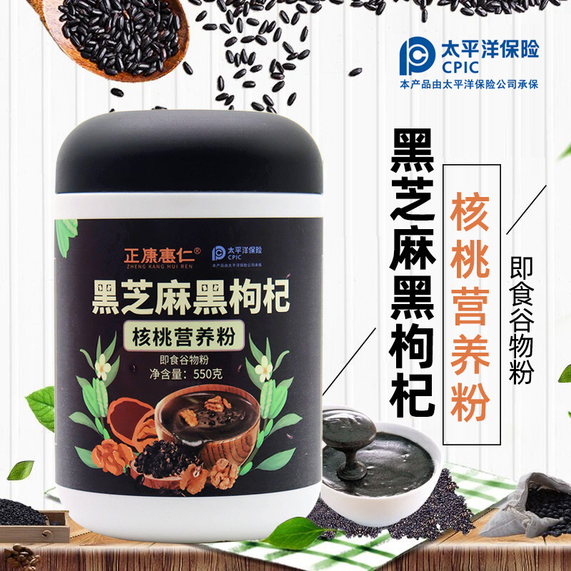 黑芝麻糊核桃黑粉豆代餐粉饱腹营养早餐食品即食速食冲饮糙米燕麦
