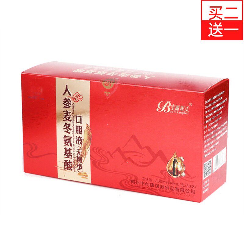 无添加蔗糖人参麦冬氨基酸口服液增强中老年人术后免疫力低保健品