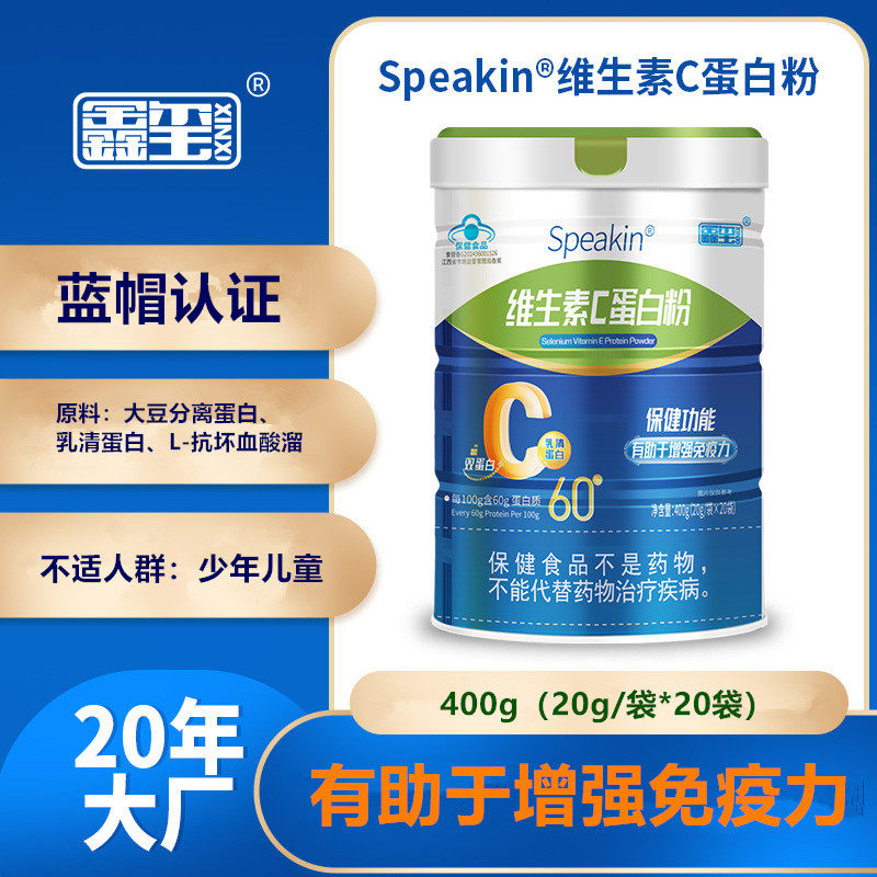 鑫玺牌乳清蛋白粉 中老年人成人蛋白粉增强提高改善免疫力蛋白质