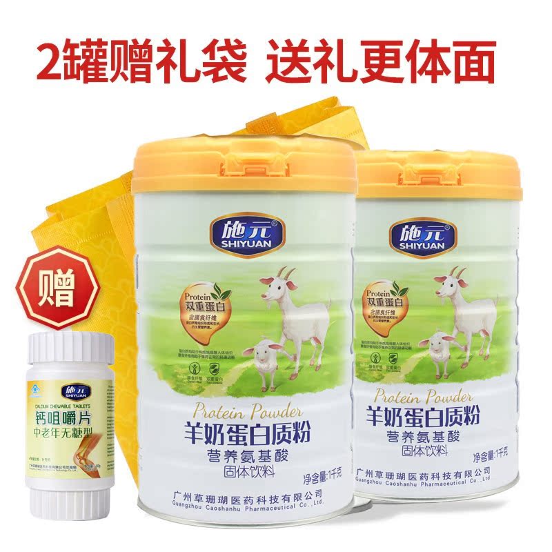 白俄罗斯羊奶粉 中老年人脱脂高钙小孩补充无糖营养粉送父母长辈