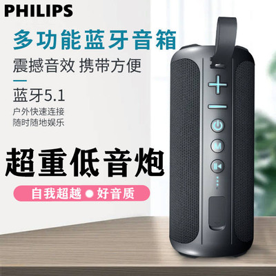 Philips/飞利浦蓝牙音箱户外家用多功能高质量低音炮无线便携音响