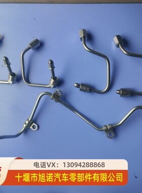 天龙天锦小松现代电喷油管件 4935974 4935976 4935981 4935982