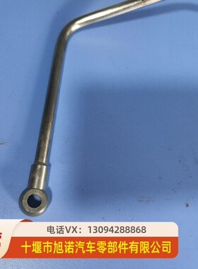 东风天龙ISLe375/6C8.3/6D114小松发动机燃油回油管3971125