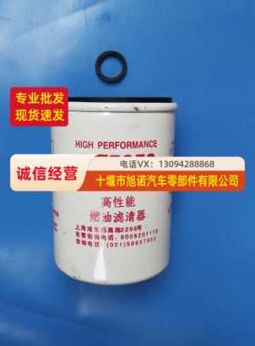 东风天龙天锦6B5.9 4B3.9机油滤座LF3349 柴油滤芯FF5052  FS1280