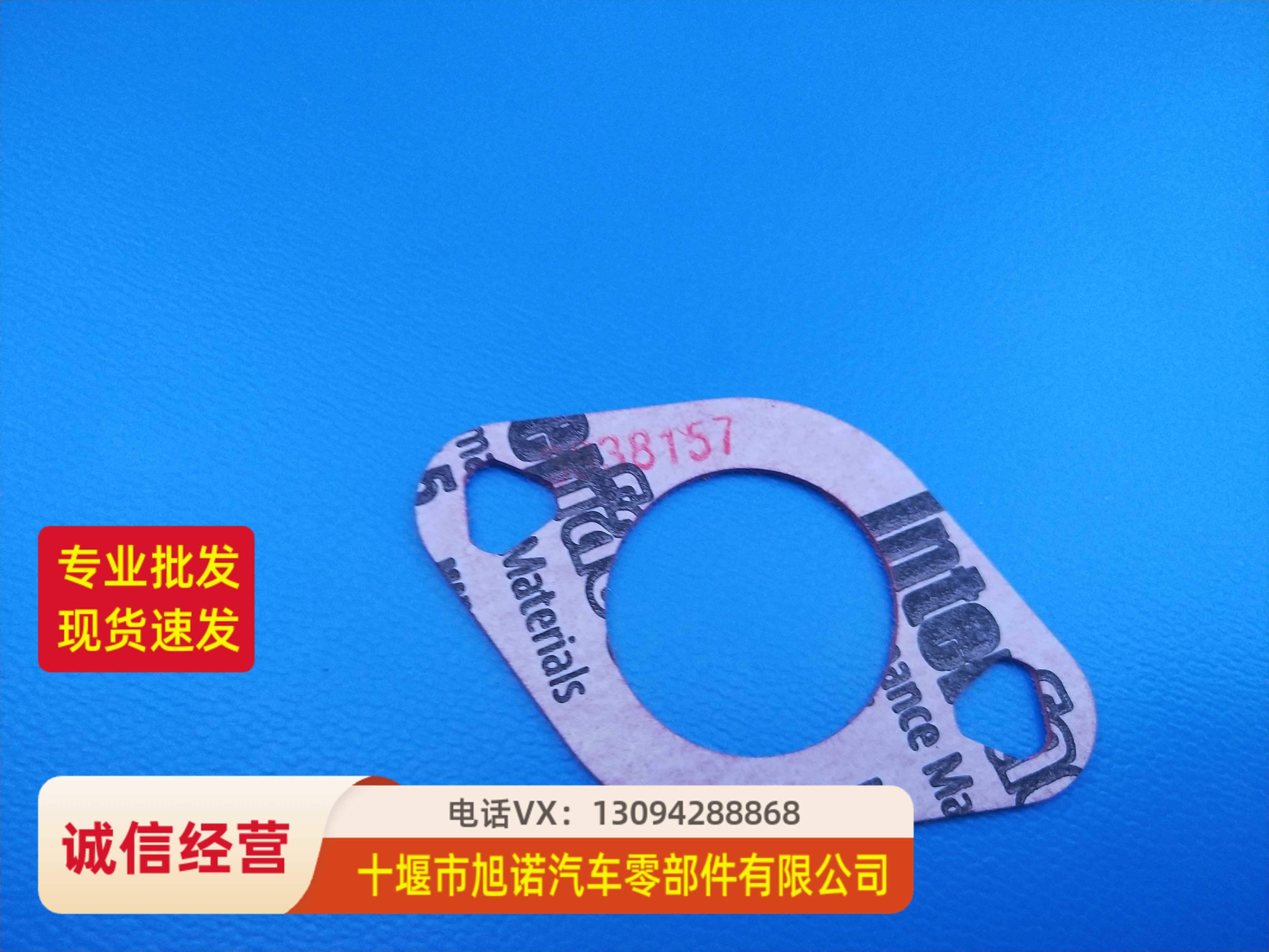 3938157东风天龙天锦ISB大力神6B4BT160/180/2210吸油管垫3905468