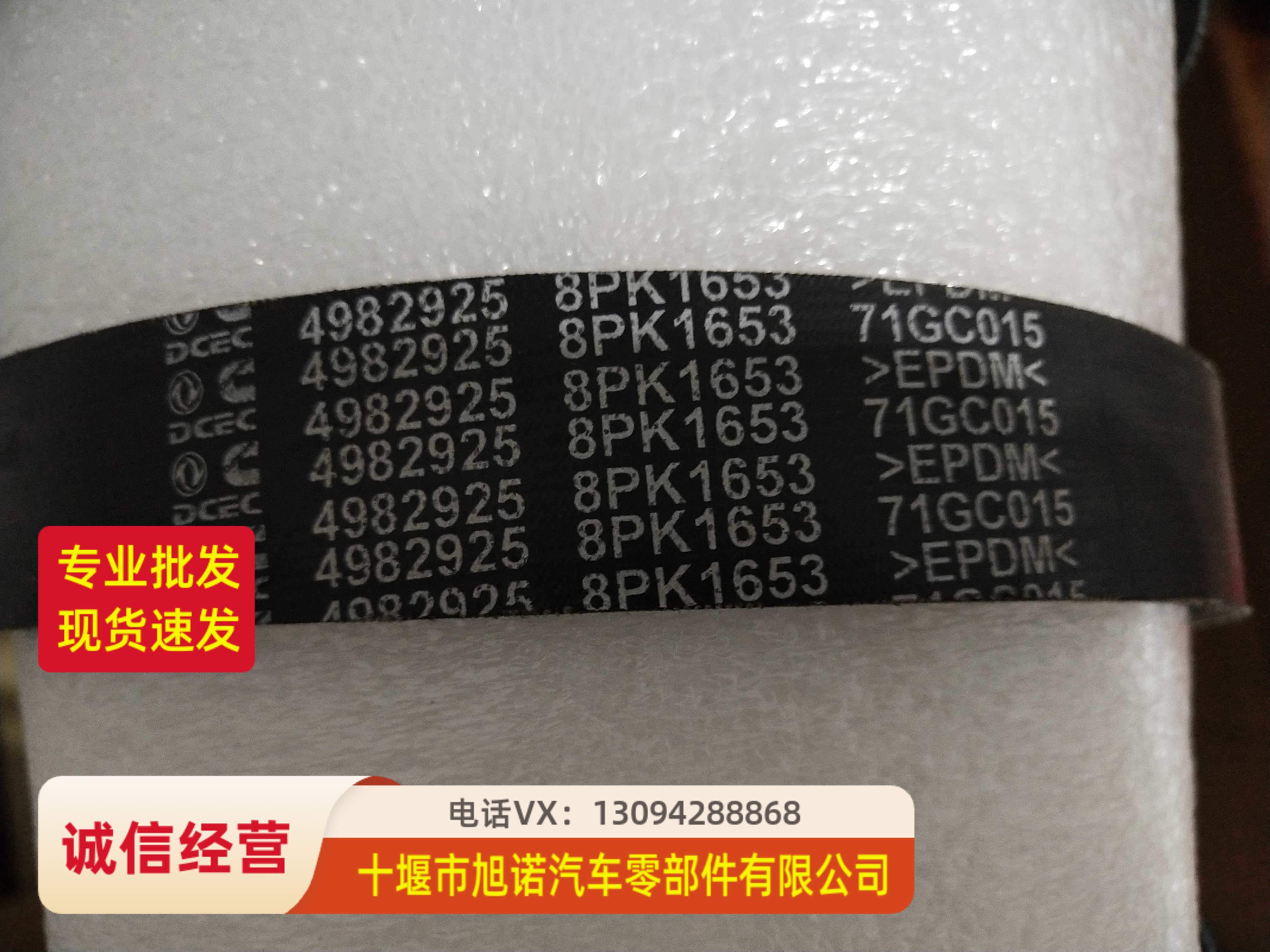 8pk1653 4982925康明斯qsl发动机发电机组 轮船风扇皮带 原厂配件