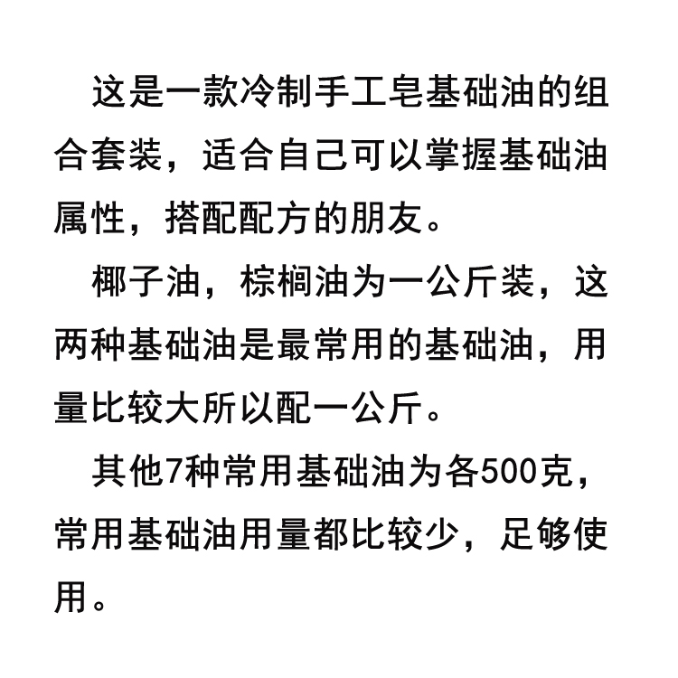 适合自制做原常油组合皂基材料础用乳diy皂大容量手工皂套装冷制