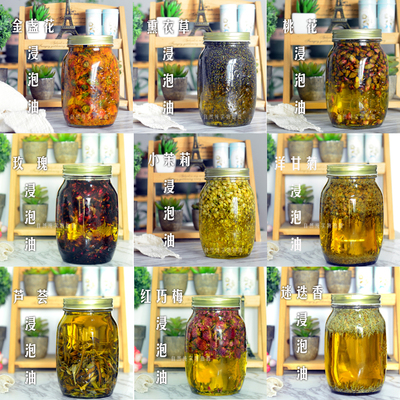 天然花草植物浸泡油手工皂diy基础油冷制精油皂自制材料原料9选一