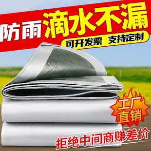 加厚篷布户外防雨布防水防晒帐篷防晒遮阳布隔热棚三轮车油布帆布