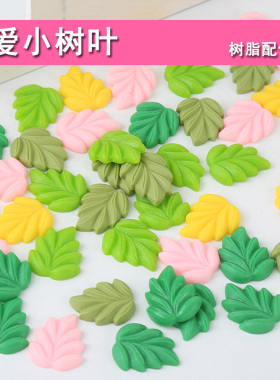 diy树叶手机壳材料包贴钻