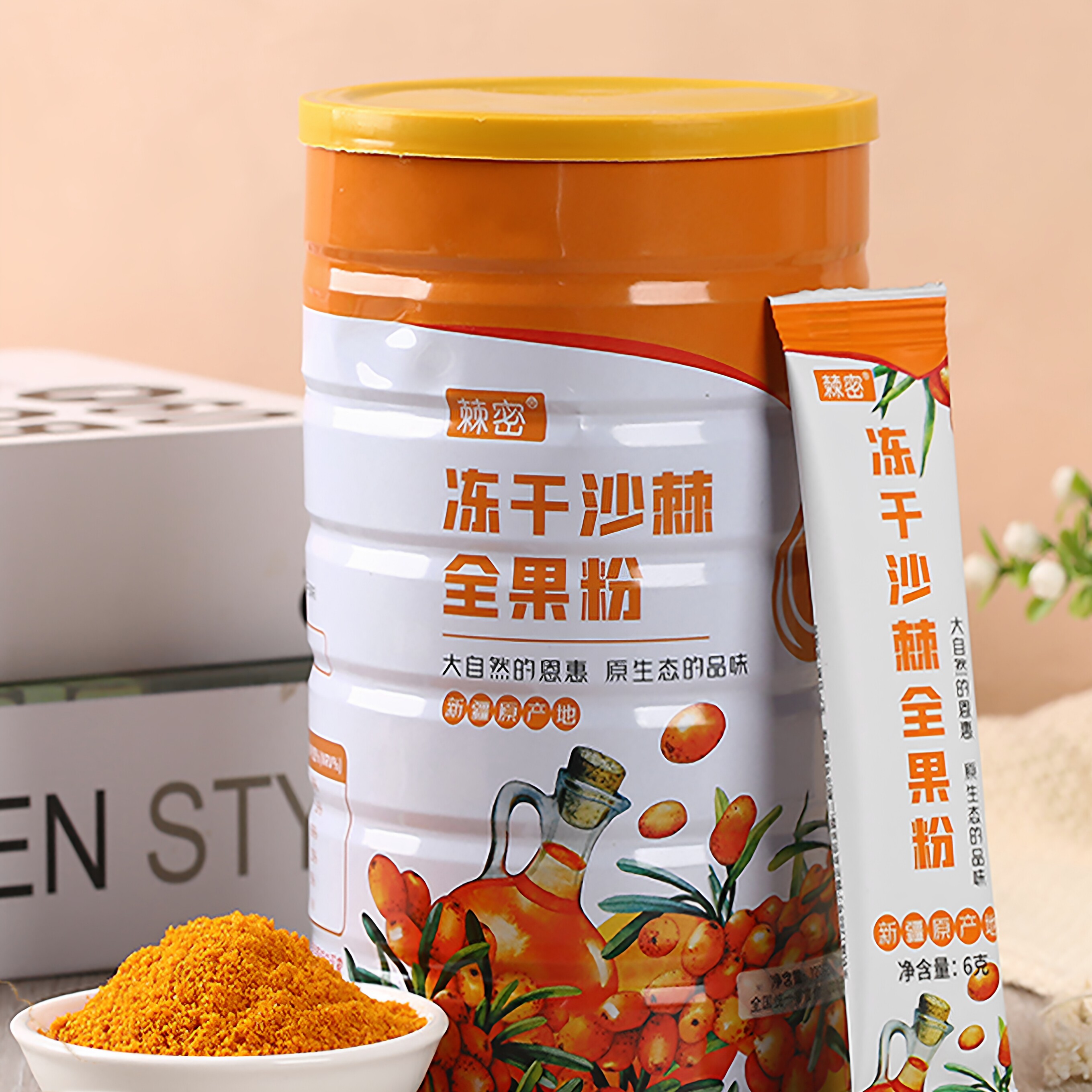 买一送一新疆沙棘果粉120g罐装无添加冻干粉全果粉沙棘粉冲泡营养