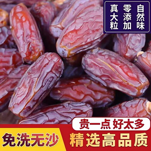沙特黑椰枣500g自然晾干大颗粒