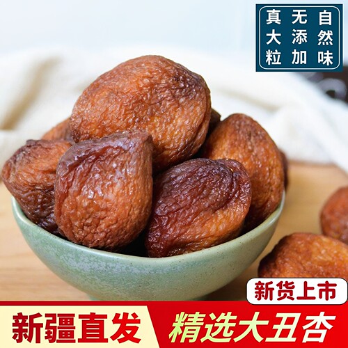 新疆大丑杏干无添加自然晾晒新货