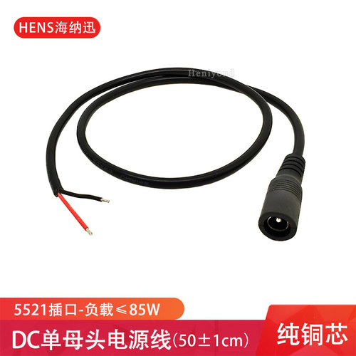 纯铜转接头监控电源线