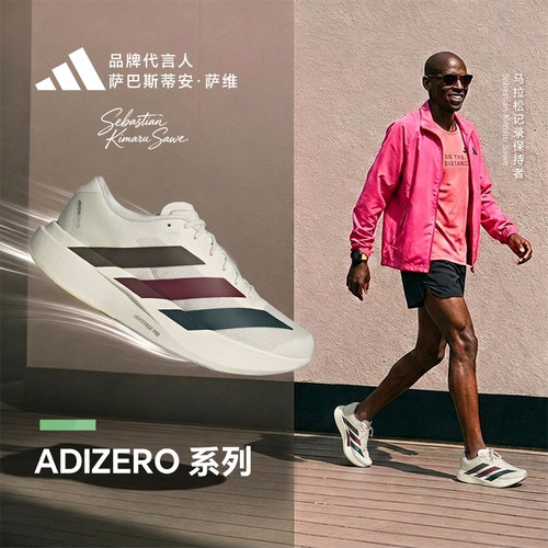 阿迪达斯男低帮马拉松竞速跑鞋