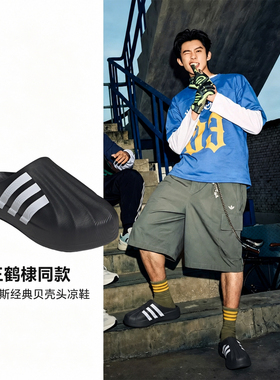 Adidas阿迪达斯三叶草男女贝壳头凉鞋穆勒鞋休闲鞋IG8277 IF6184