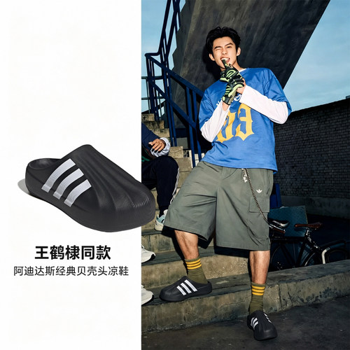 Adidas阿迪达斯三叶草男女贝壳头凉鞋穆勒鞋休闲鞋IG8277 IF6184