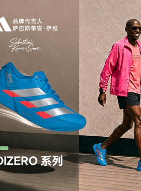 Adidas/阿迪达斯正品女子专业竞速碳柱跑鞋JR4797