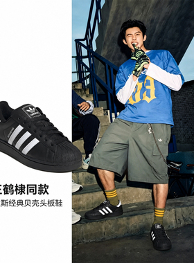 Adidas阿迪达斯三叶草男女鞋板鞋黑白休闲贝壳头JI0079 IH8659