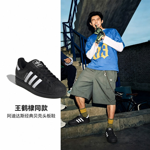 Adidas阿迪达斯三叶草男女鞋板鞋黑白休闲贝壳头JI0079 IH8659