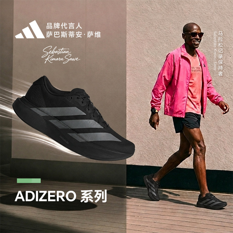 Adidas阿迪达斯男Adizero EVO SL WOVEN运动跑步鞋KI6900 KI6901图片