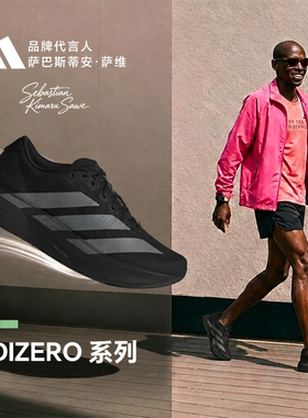 Adidas阿迪达斯男Adizero EVO SL WOVEN运动跑步鞋KI6900 KI6901