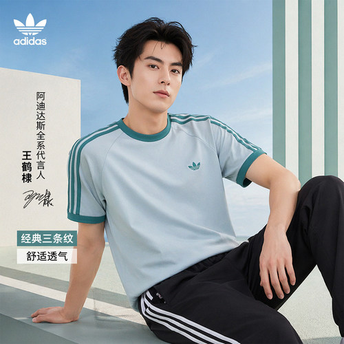 Adidas三叶草男女经典款三条纹刺绣logo运动短袖T恤 KG6322