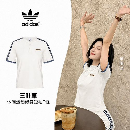 Adidas阿迪达斯三叶草女子运动休闲潮流格纹刺绣短袖T恤 KU9392