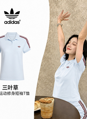 阿迪达斯三叶草女子2026新款经典三条杠百搭休闲短袖POLO衫KD3698