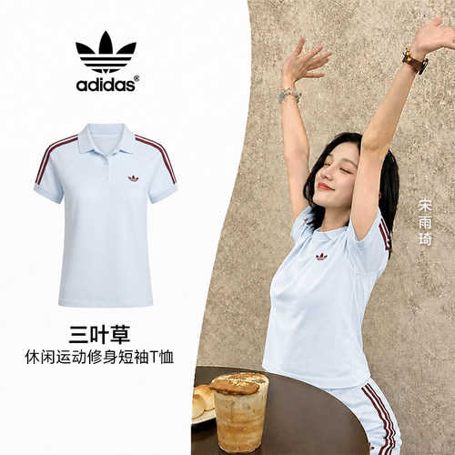 阿迪达斯三叶草女子2026新款经典三条杠百搭休闲短袖POLO衫KD3698