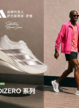 adidas阿迪女鞋 ADIZERO EVO SL运动训练耐磨缓震跑步鞋KI6959