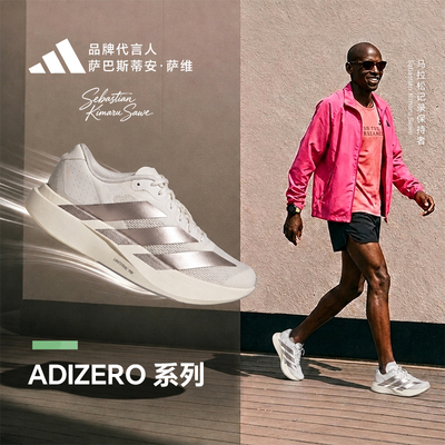阿迪达斯ADIZERO女缓震跑步鞋
