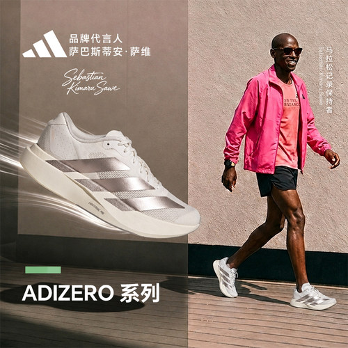 阿迪达斯ADIZERO女缓震跑步鞋