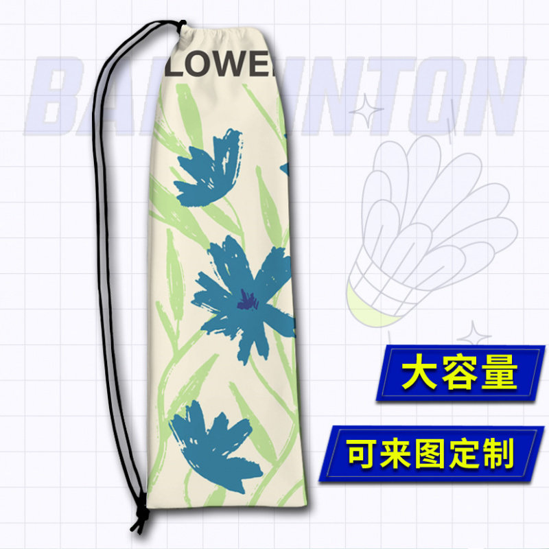 羽毛球拍袋子花卉图案印花大容量学生单肩束口袋羽拍袋抽绳款便携