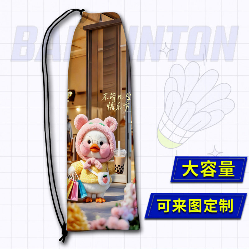 羽毛球袋加油鸭卡通可爱印花单肩束口袋抽绳运动羽毛球拍收纳袋