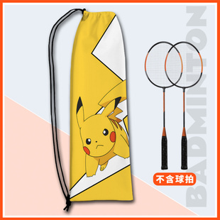 羽毛球拍袋皮卡丘儿童可爱大容量便携羽毛球拍收纳袋子专用包包