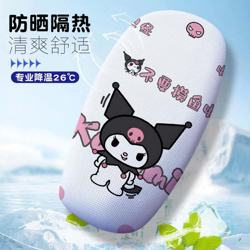 库洛米电动车坐垫套三丽鸥系列电