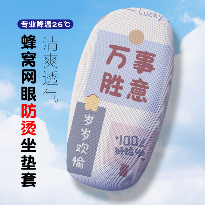 平安喜乐电动车座套四季通用电动