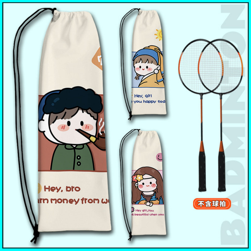 可爱插图羽毛球拍抽绳收纳袋大容量便携学生运动时尚羽毛球拍收纳
